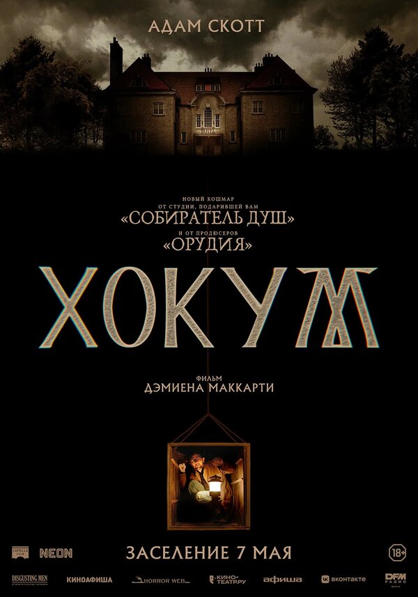 Постер сериала